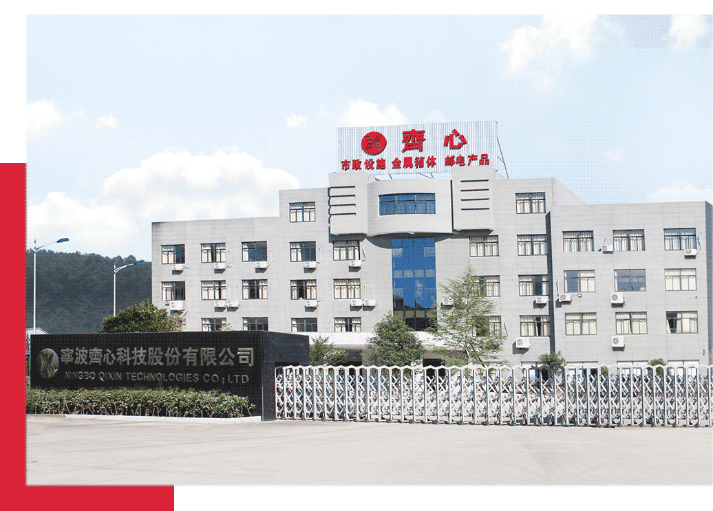 nbqixin-tech.com-Ningbo Qixin Technology Co., Ltd